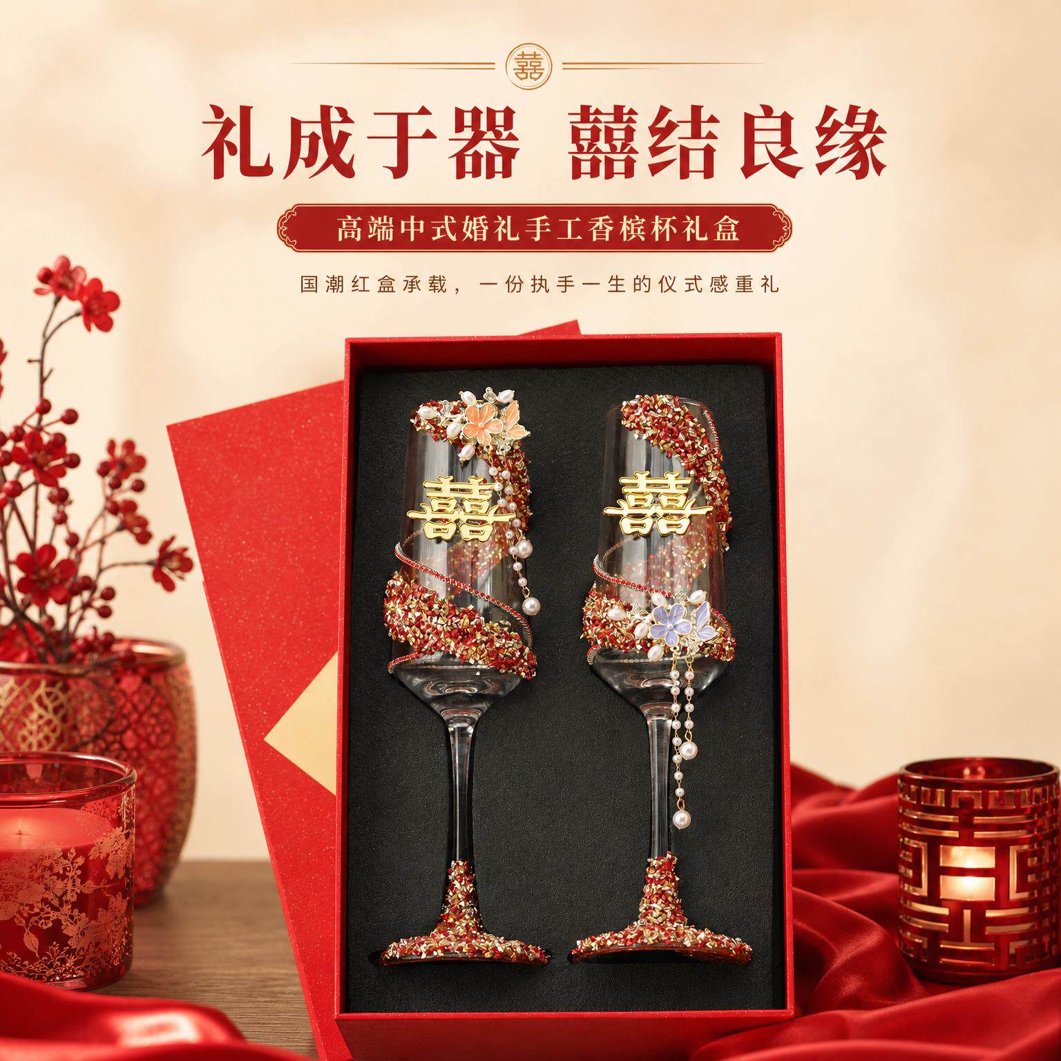 恒列结婚杯敬酒新娘新婚礼物AL260116送新人订高脚香杯闺蜜槟婚送
