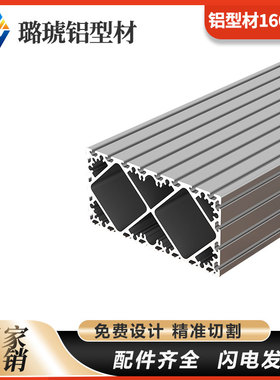 160320超重型工业铝型材高强度加厚铝材桁架框架承重横梁160*320