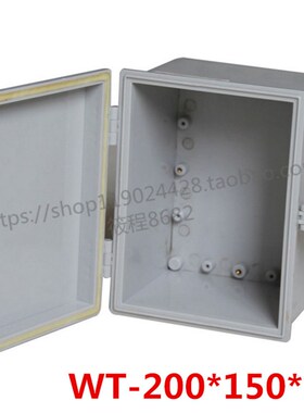 WT 200*150*130 带扣防水防尘密封接线盒塑料开关壳配电箱绝缘