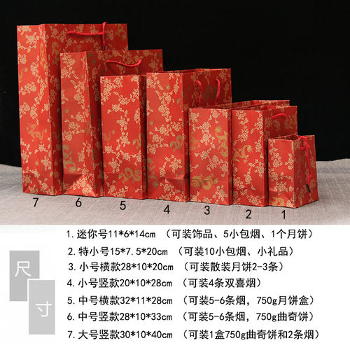 中秋月饼红色礼品袋子手提高档婚庆纸袋小号龙纹礼盒包装袋订