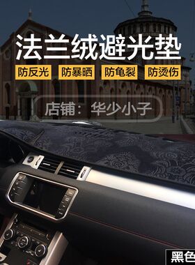 东风标致408 508L 301 308S 307中控工作仪表台避光垫防晒遮光垫
