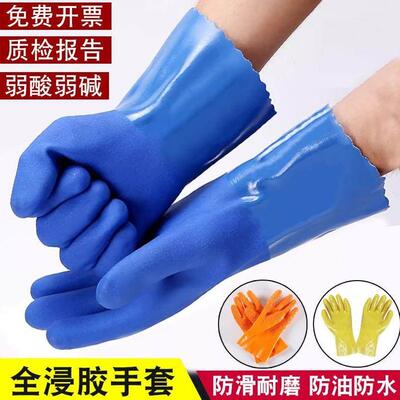 全浸塑手套颗粒止防滑加绒磨砂劳保加厚杀鱼胶皮防水工作耐磨耐油