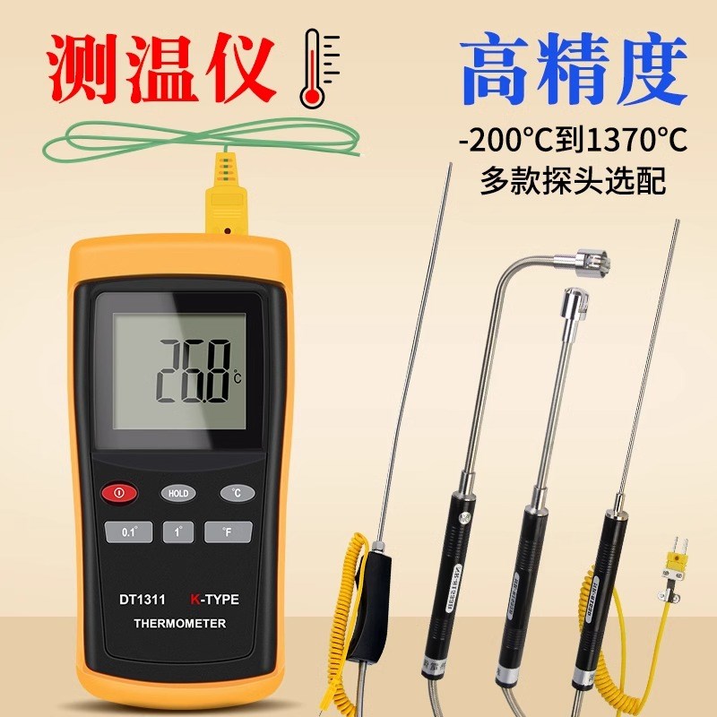 工业高温测温仪接触式测温器K型热电偶探头模具表面温度计DT1311图片