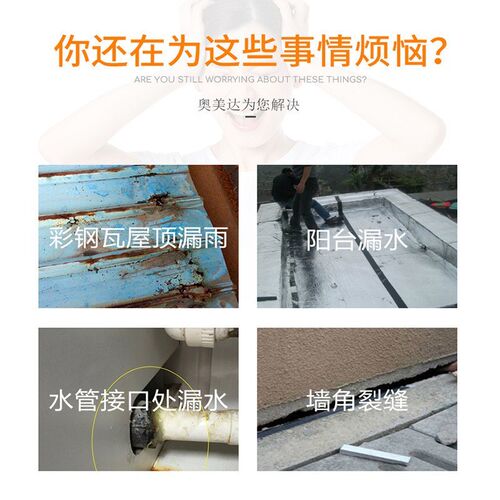 丁基胶带自粘裂缝卷材房顶防水补漏材料楼顶屋顶防漏堵漏王贴