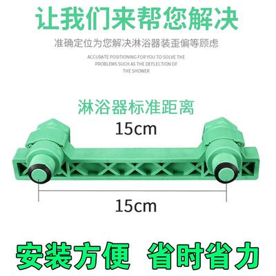 PPR淋浴花洒定位器4分20管龙头固定器双联单头双头试压15厘米间距