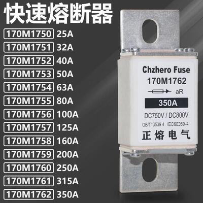 170M1762 170M1761 170M1760熔断器170M1759 170M1758 170M1757