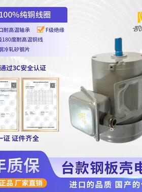 台款钢板壳电机400W三相380V卧式三相异步电动机钢板壳马达370W