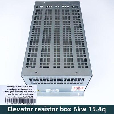 西子奥的斯/杭州西奥电梯电阻箱XO5200M042/XAA21305S7 6KW15.4Ω