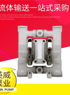 威尔顿气动隔膜泵P.025/PPPPP/WFS/TF/PTV工程塑料泵1/4寸酸碱泵