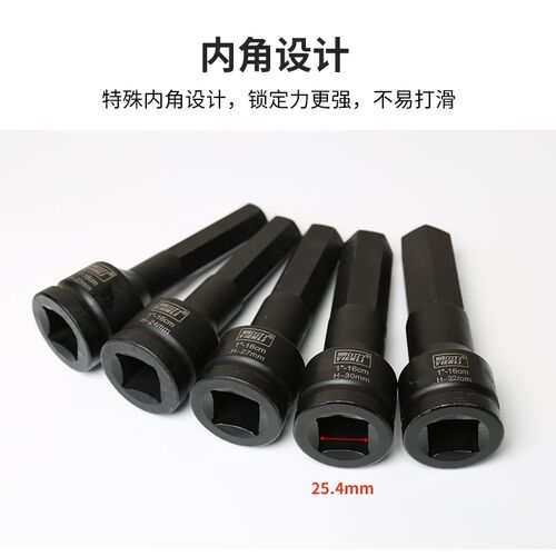 1寸寸加长风炮内六角套筒25mm连体批头H型旋具套筒内六方气动扳手