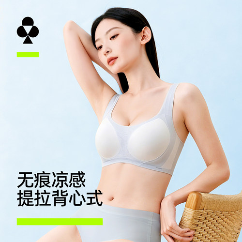 有棵树大胸显小夏季薄款背心内衣