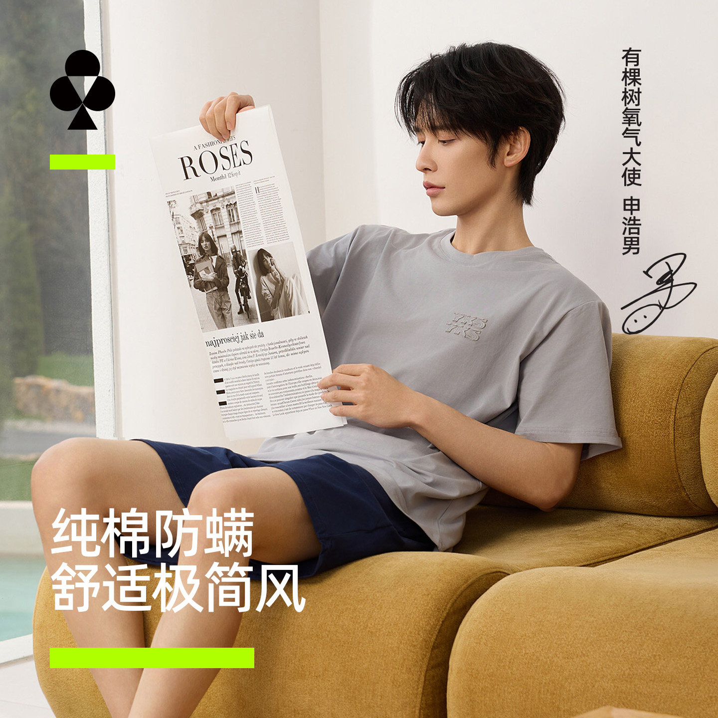 申浩男同款有棵树睡衣男士纯棉防螨夏季条纹可外穿短袖套装家居服