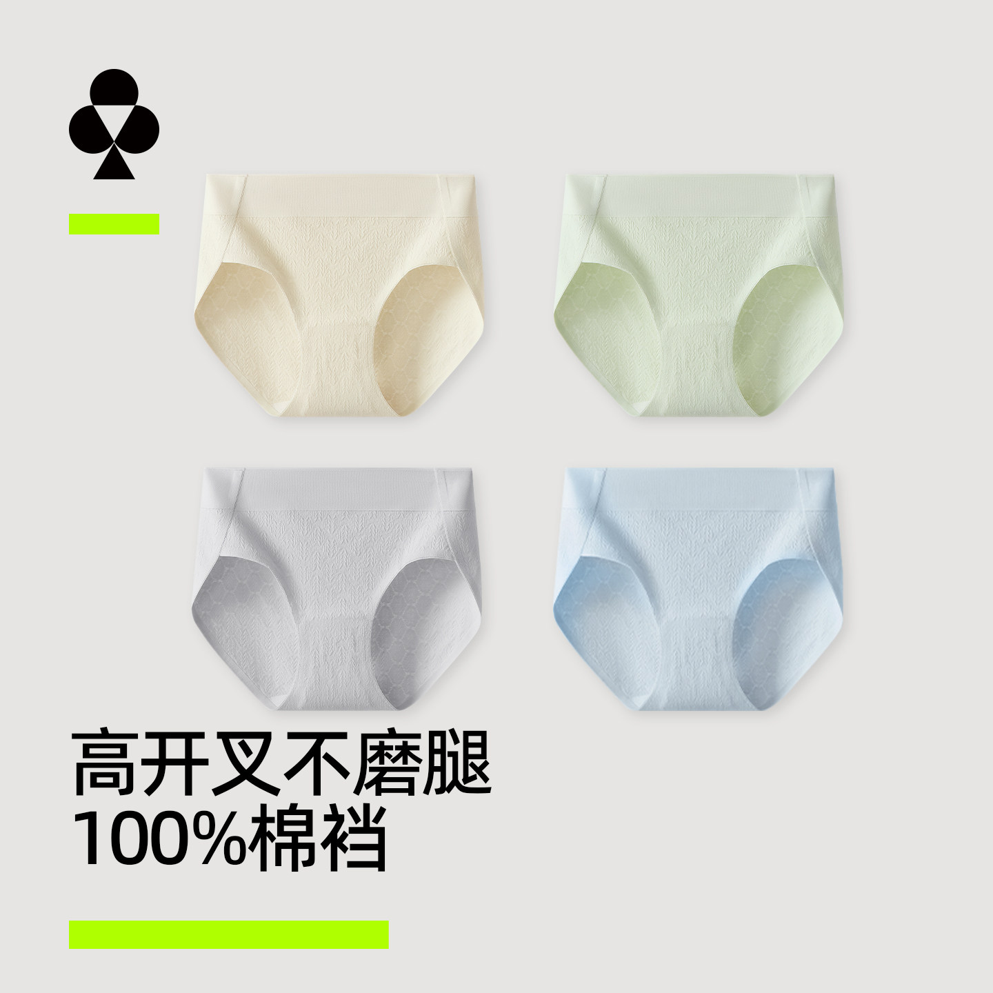有棵树内裤女士纯棉加长裆无痕中高腰收腹少女生抑菌三角短裤薄款