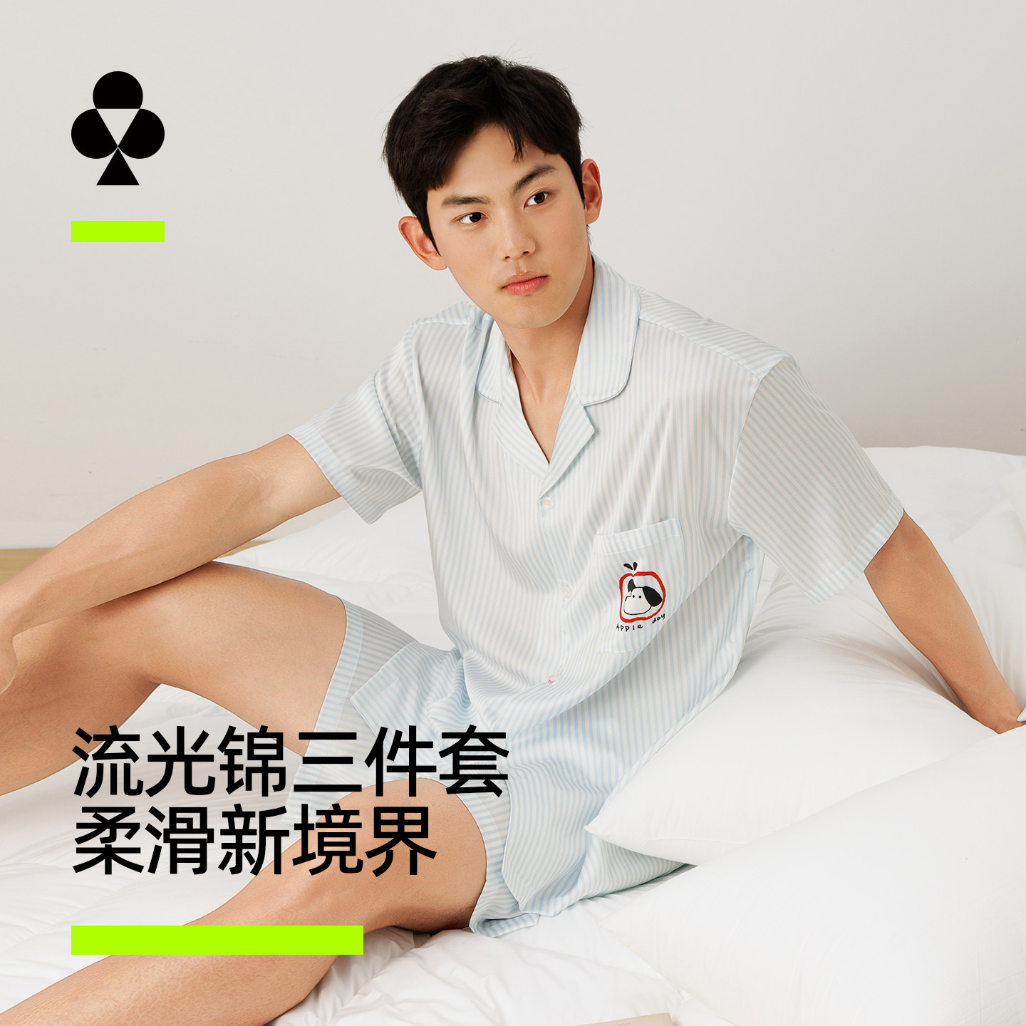 有棵树流光锦情侣睡衣夏薄款三件套2026新款男女士冰丝短袖家居服