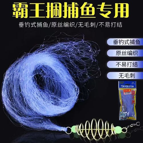 霸王捆鱼网捕鱼爆炸网钓网钓鱼神器黑科技撒网白条粘网粘鱼网丝网