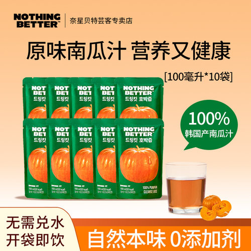 韩国oliveyoung同款南瓜汁消水肿