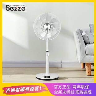 Sezze西哲空气循环扇3898家用落地扇直流变频空调扇大风力摇头扇