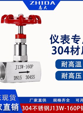 不锈钢304丝口针型J13W-160p内螺纹截止4分高压仪表DN10 15