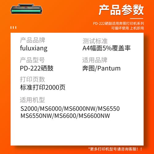 适用奔图MS6000硒鼓PD-222 S2000 MS6600 MS6550 MS6600NW打印机