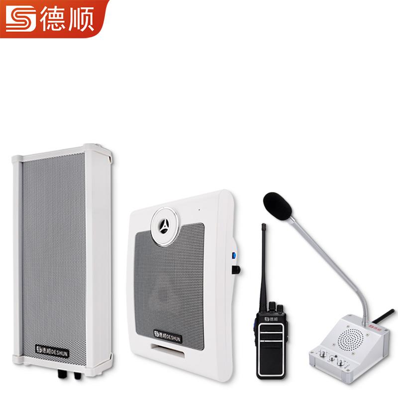 德顺612WX无线对讲机饭店厨房扩音机放射科磅房扩音器车间喇叭
