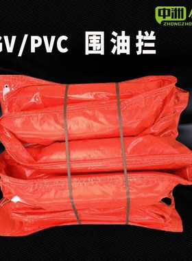 围油栏轻型WGV450固体浮子式拦污带水面码头围堵pvc防扩散 水草萍