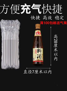 气柱袋6柱28厘米