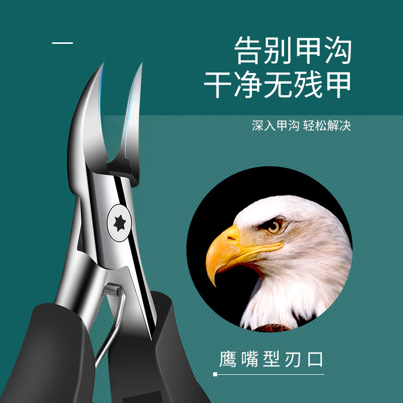 甲沟专用剪刀单个斜口指甲刀套装家用尖嘴鹰嘴指甲钳子修脚工具炎