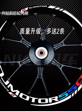 钱江赛550S/追550轮毂贴纸追600赛600赛800赛450防水反光轮框贴花