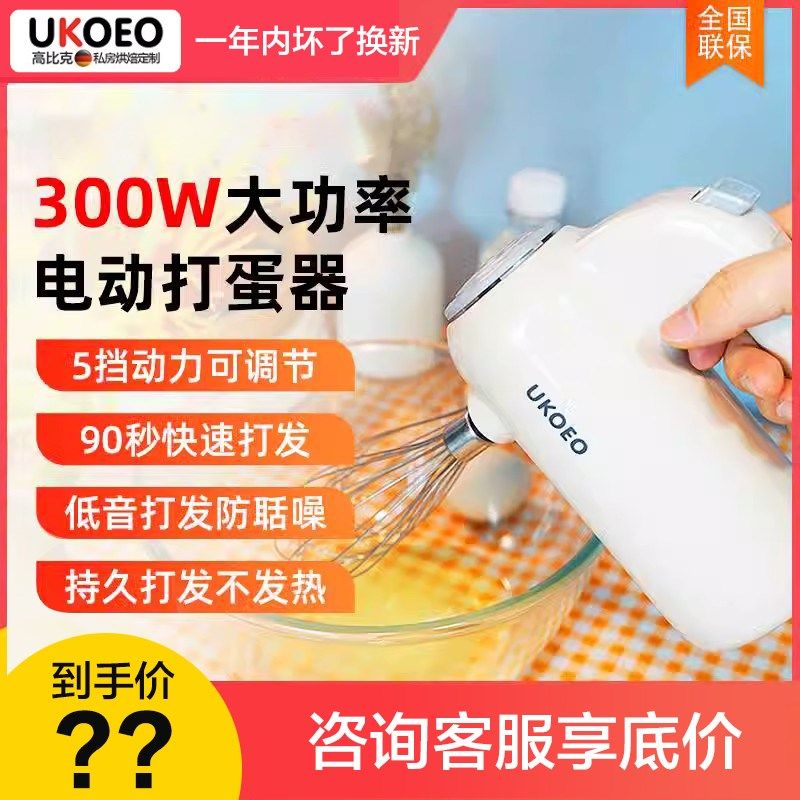 官旗高比克U2打蛋器全自动电动打蛋器机商用小型打蛋器家用电动
