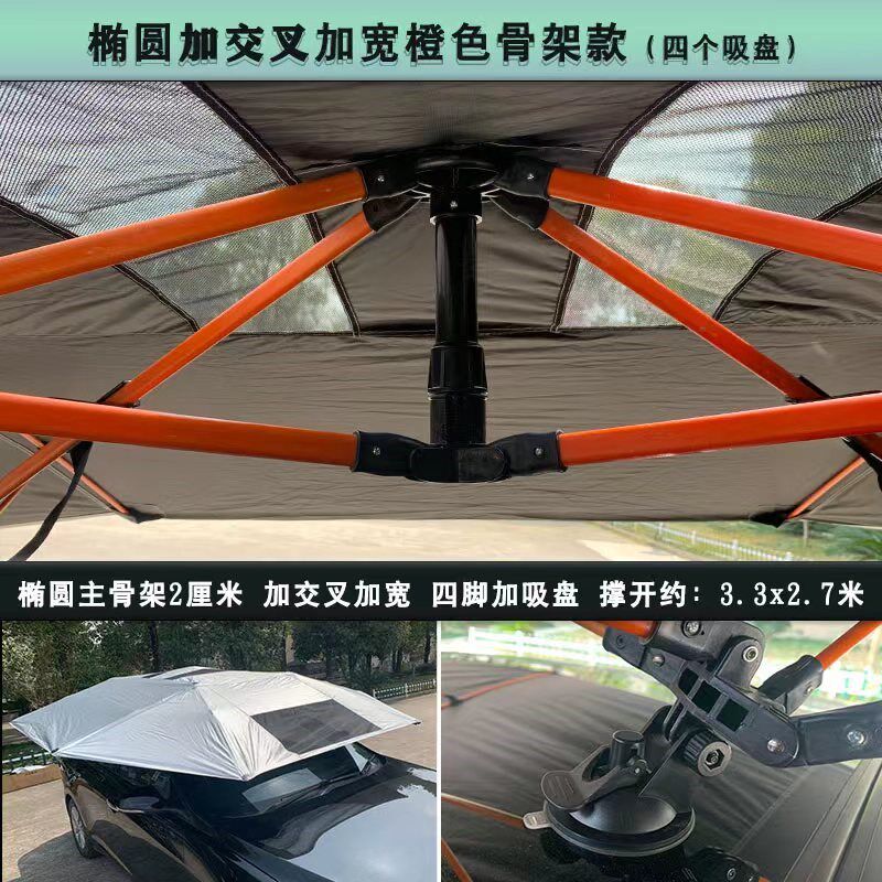 教练车遮阳伞汽车遮阳伞驾校专用车顶防晒遮雨折叠罩棚挡雨太阳伞