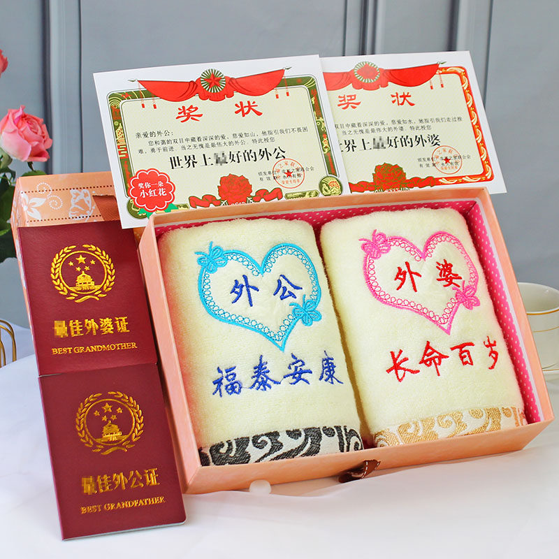 重阳节礼物送爷爷奶奶生日礼物实用送外婆姥姥长辈老人老年人创意