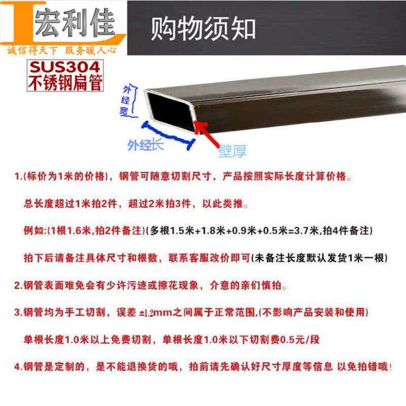定制适用304不锈钢管扁管方形扫地机配件/耗材