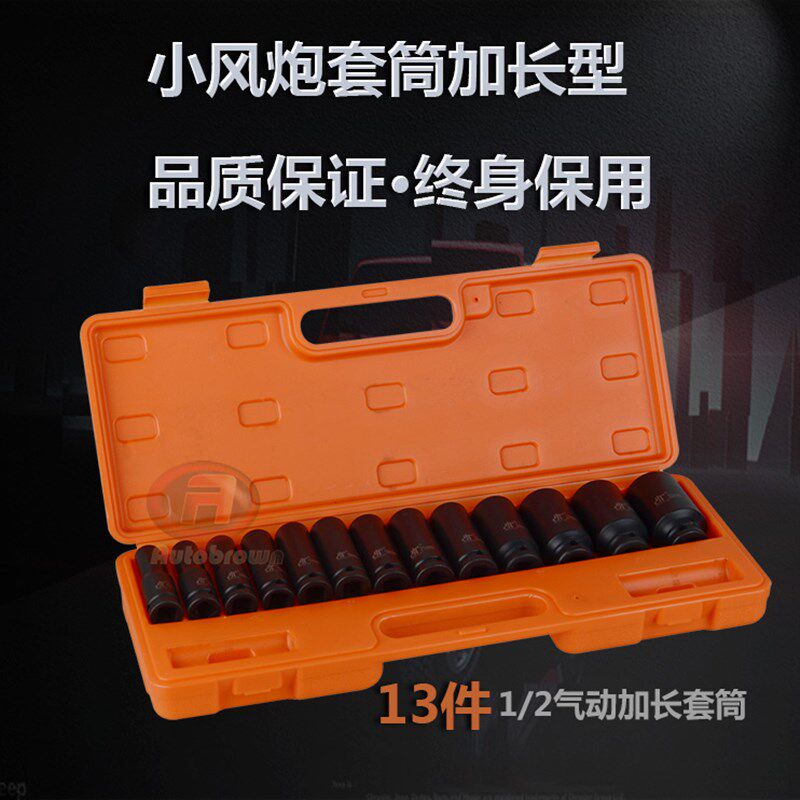 风炮套筒 1/2小风炮加长套筒 六角重型套筒套装气动电动扳手工具