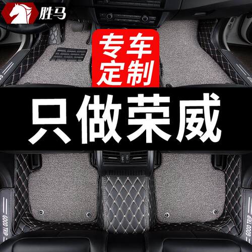 荣威rx5plus脚垫rx9 350 i5 i6max专用ev 550车950 ei6汽车全包围