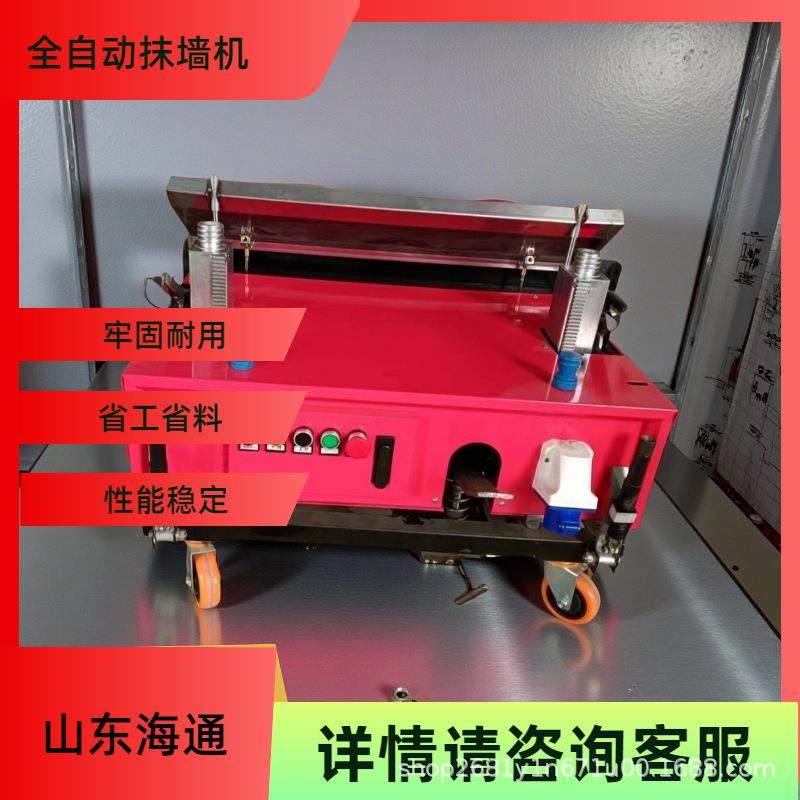 粉墙机建筑工地刮腻子机器抹墙机墙面自动抹灰机装修楼房混泥土,搬运/仓储/物流设备,其他起重搬运设备,淘宝优惠券,粉丝福利购,淘宝优惠卷