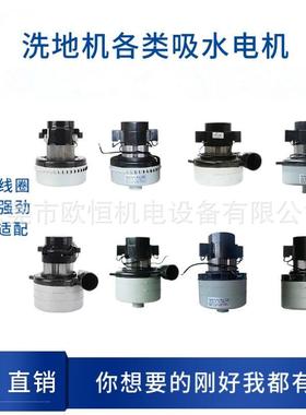洗地机B32B36DC24V600W直流三层吸水电机真空马达吸尘器风机