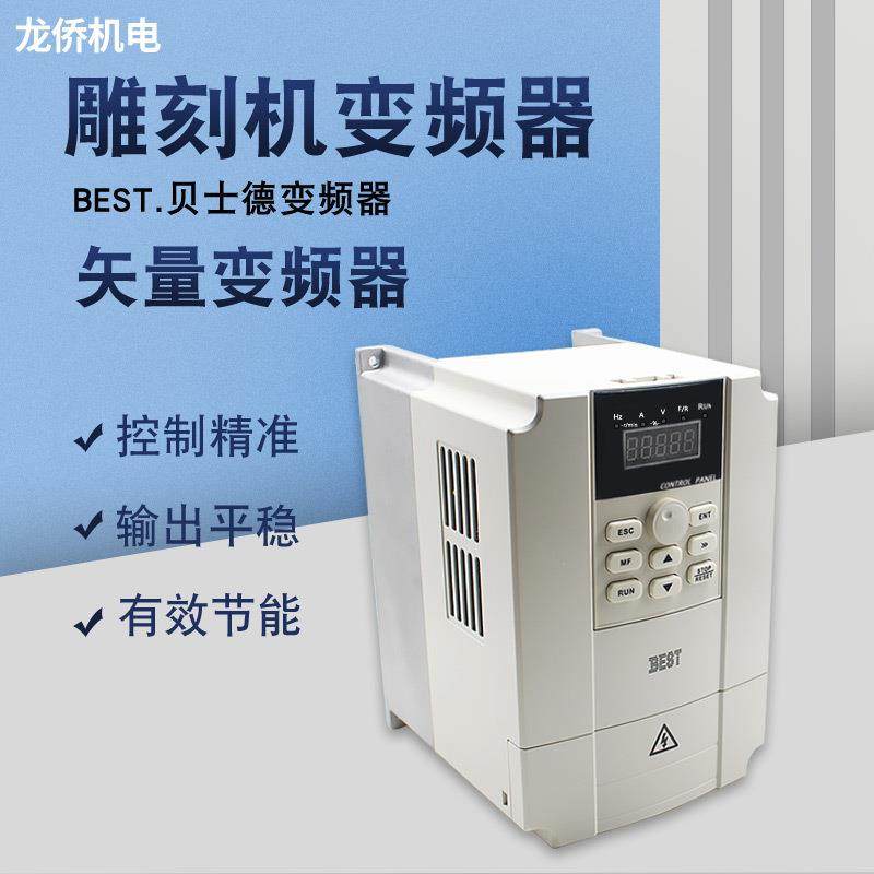 主轴用贝士德变频器220V/80V1.5/2.2//4/5.5/7.5KW雕刻机变频器,五金/工具,通用变频器,淘宝优惠券,粉丝福利购,淘宝优惠卷