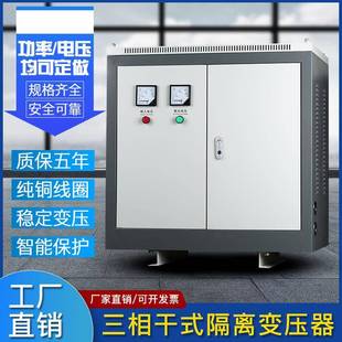 三相干式隔离变压器SG120kva380v变220v转200v480v460v120kw千瓦