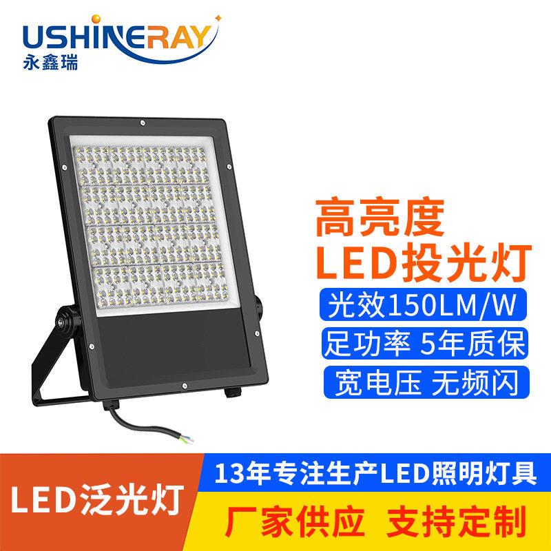 100w投光灯户外工厂房道路广场方形防眩防水聚光投射灯led泛光灯