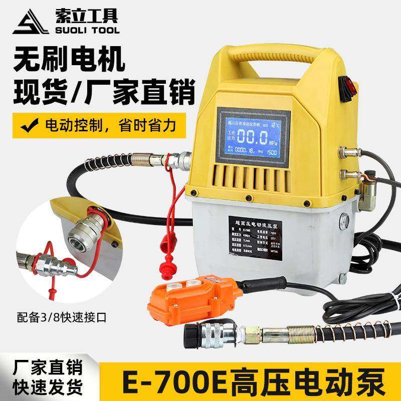 超高压电动泵数显遥控小泵便携式液压机70兆帕多功能电动液压泵站,五金/工具,其他液压工具,淘宝优惠券,粉丝福利购,淘宝优惠卷