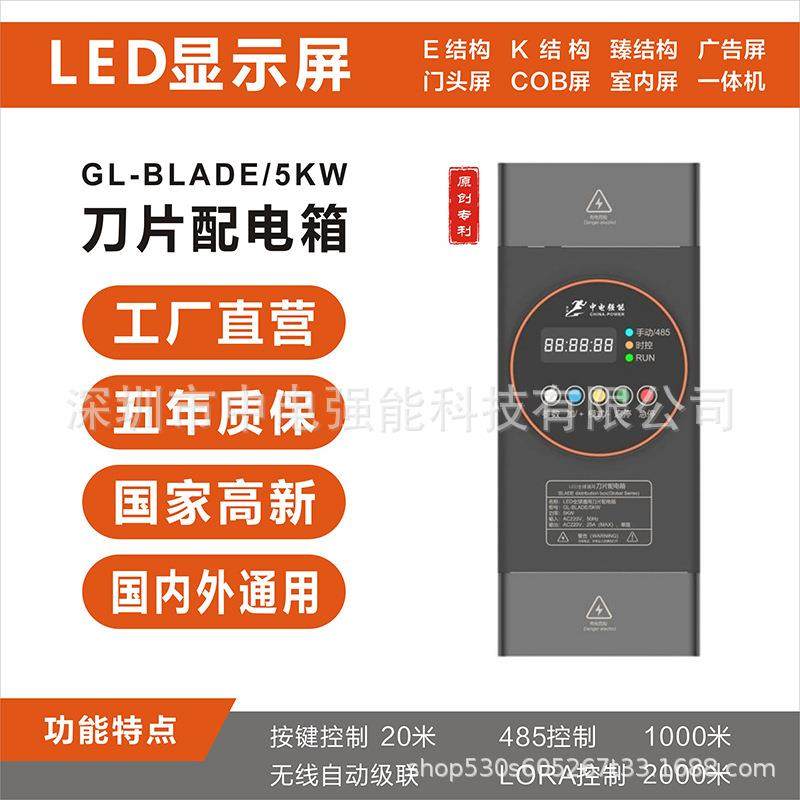 5KW智能刀片电箱LED显示屏大屏遥控配电柜室内485中控,电子/电工,配电控制柜/控制箱,淘宝优惠券,粉丝福利购,淘宝优惠卷