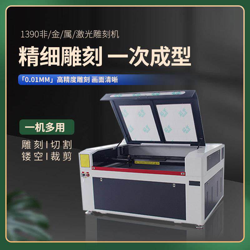 小型全自动激光雕刻机广告亚克力布料木工板数控切割机树叶精雕机