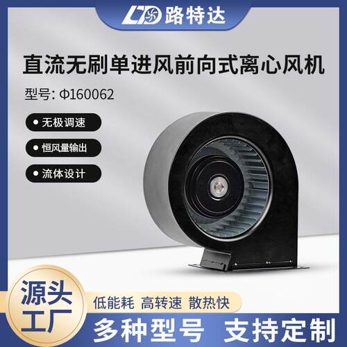速外转子小型蜗壳风机φ160062超薄静音多翼式前倾离心鼓风机