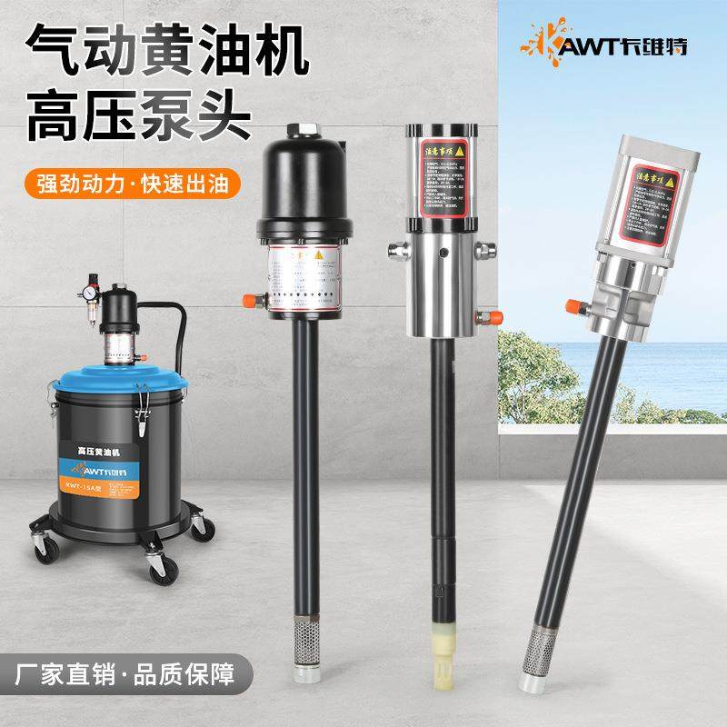 气动黄油机泵头高压注油器大泵头单泵黄油枪润滑打黄油神器,汽车零部件/养护/美容/维保,黄油枪,淘宝优惠券,粉丝福利购,淘宝优惠卷