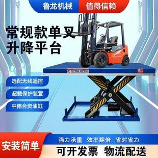 升降平台装车卸货厂房库房剪叉式升降机电动液压举升货梯装卸货