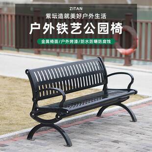 户外铁艺公园椅双人黑色金属室外长椅子靠背椅小区广场椅焊接街道
