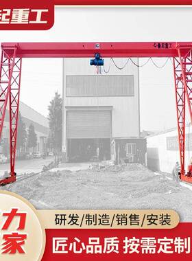 上包下花龙门吊室外作业电动龙门吊20吨0吨MH型大型门式龙门吊