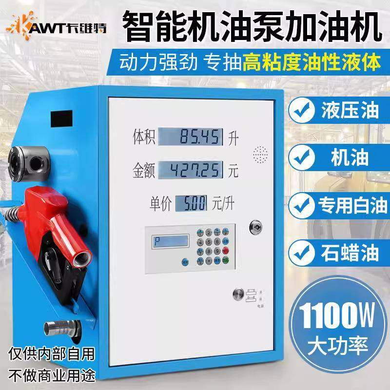 220v机油液压油加油机车载大流量自吸定量计价机油加油泵,标准件/零部件/工业耗材,液压泵,淘宝优惠券,粉丝福利购,淘宝优惠卷