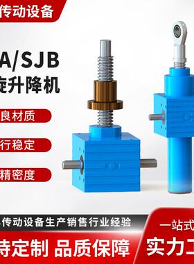 SJA丝杆升降机立式小型方体SLA80-S-1420-ET螺旋滚珠丝杆升降机