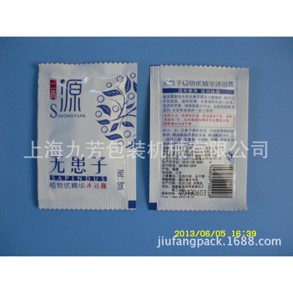 化妆品小样品包装机袋装沐浴露包装机液体包装机